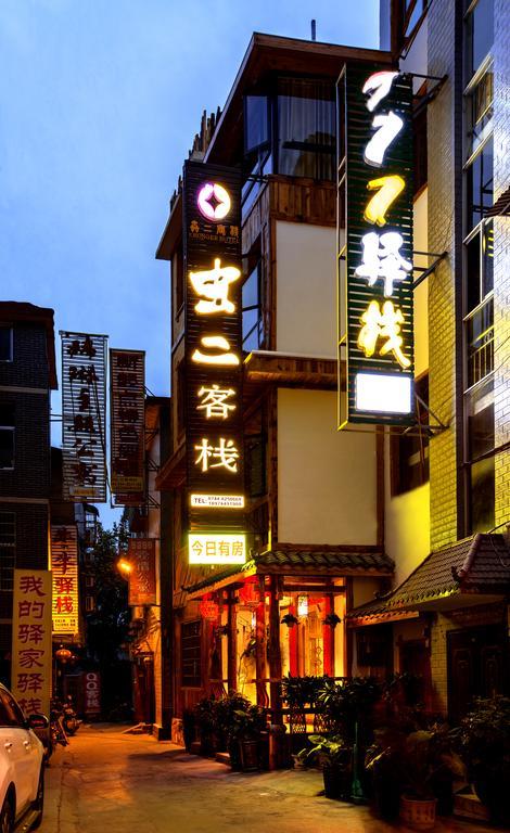 Chong Chong Guesthouse Zhangjiajie Exterior photo